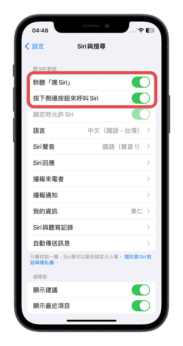 iOS 16.4 Siri 無法連線 沒反應 不能使用