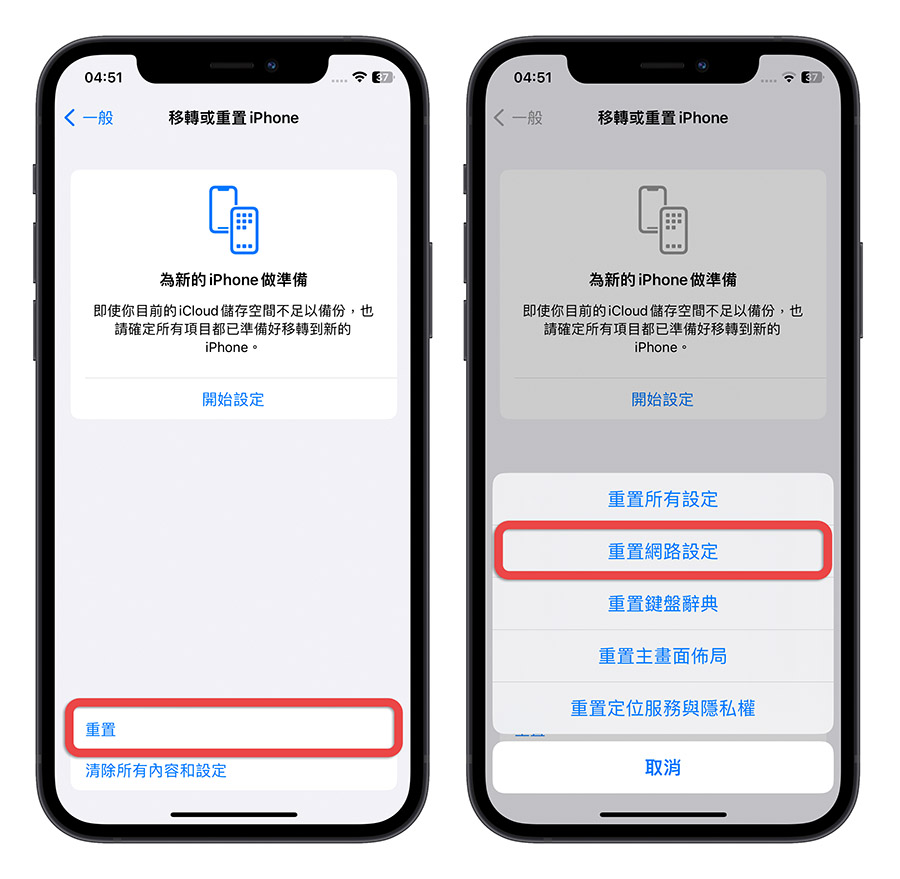 iOS 16.4 Siri 無法連線 沒反應 不能使用