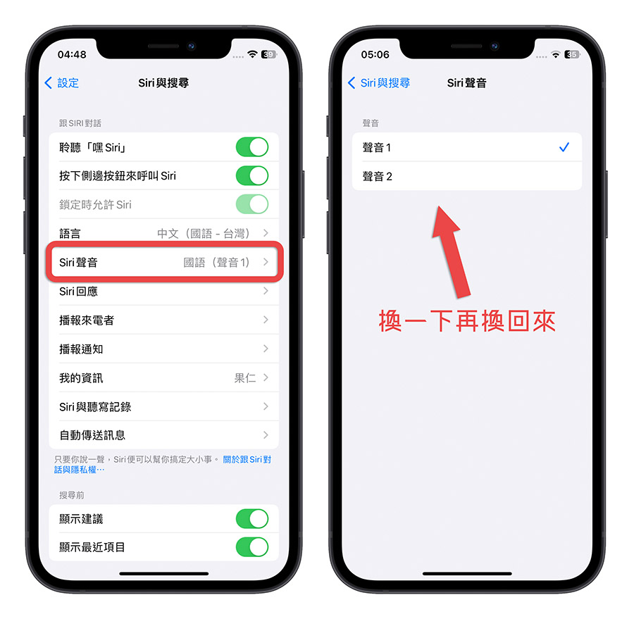 iOS 16.4 Siri 無法連線 沒反應 不能使用