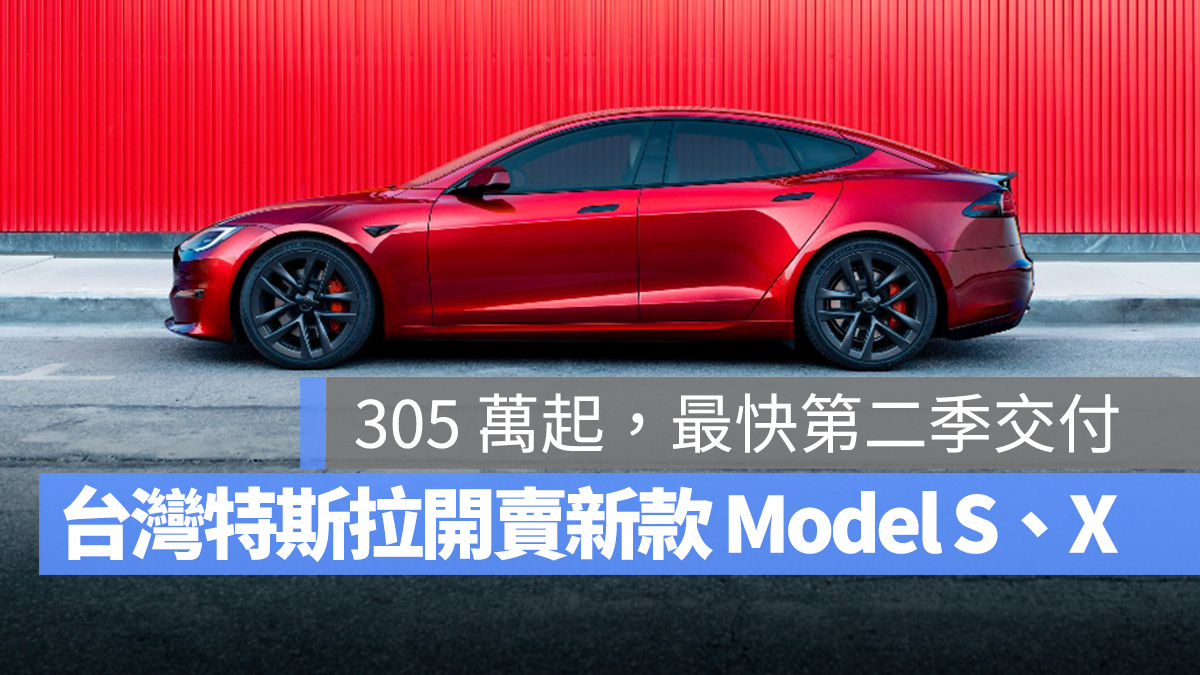 特斯拉 Tesla Model X Model S Model S Plaid Model X Plaid