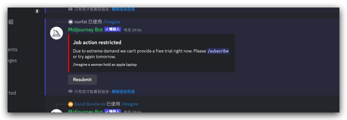 Midjourney 濫用 免費 收費 訂閱