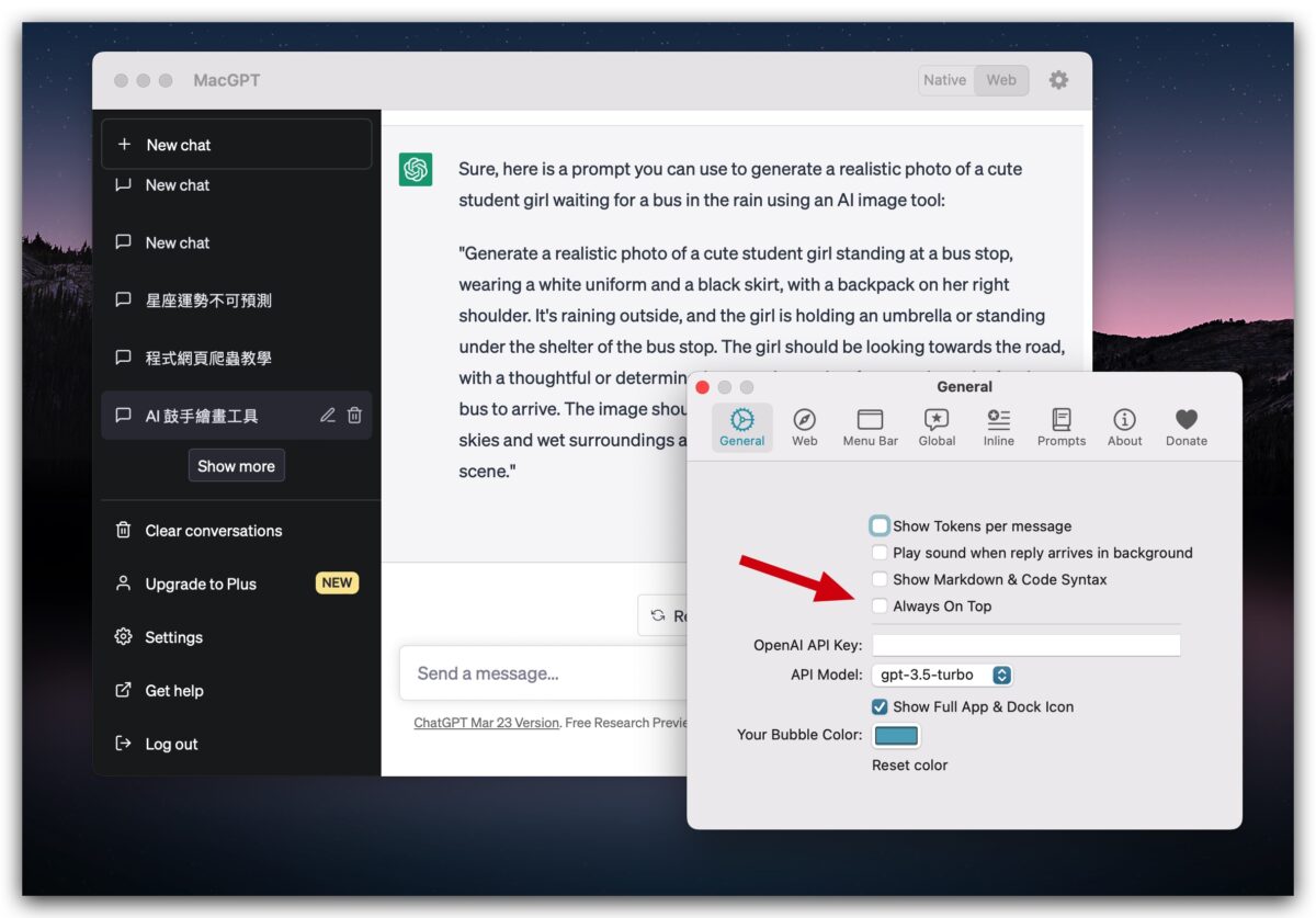 ChatGPT MacGPT Mac 瀏覽器 工具選單 OpenAI