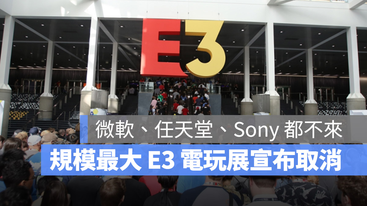 E3 電玩展 台北國際電玩展