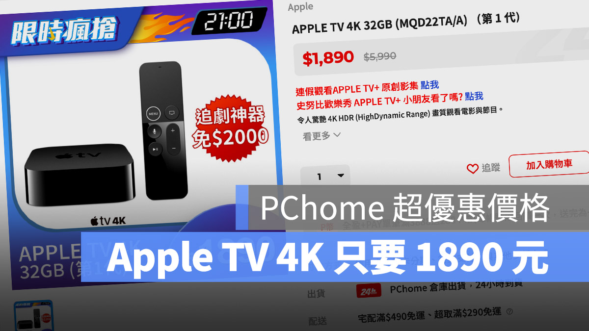 Apple TV 4K 選購 比較 規格 差異