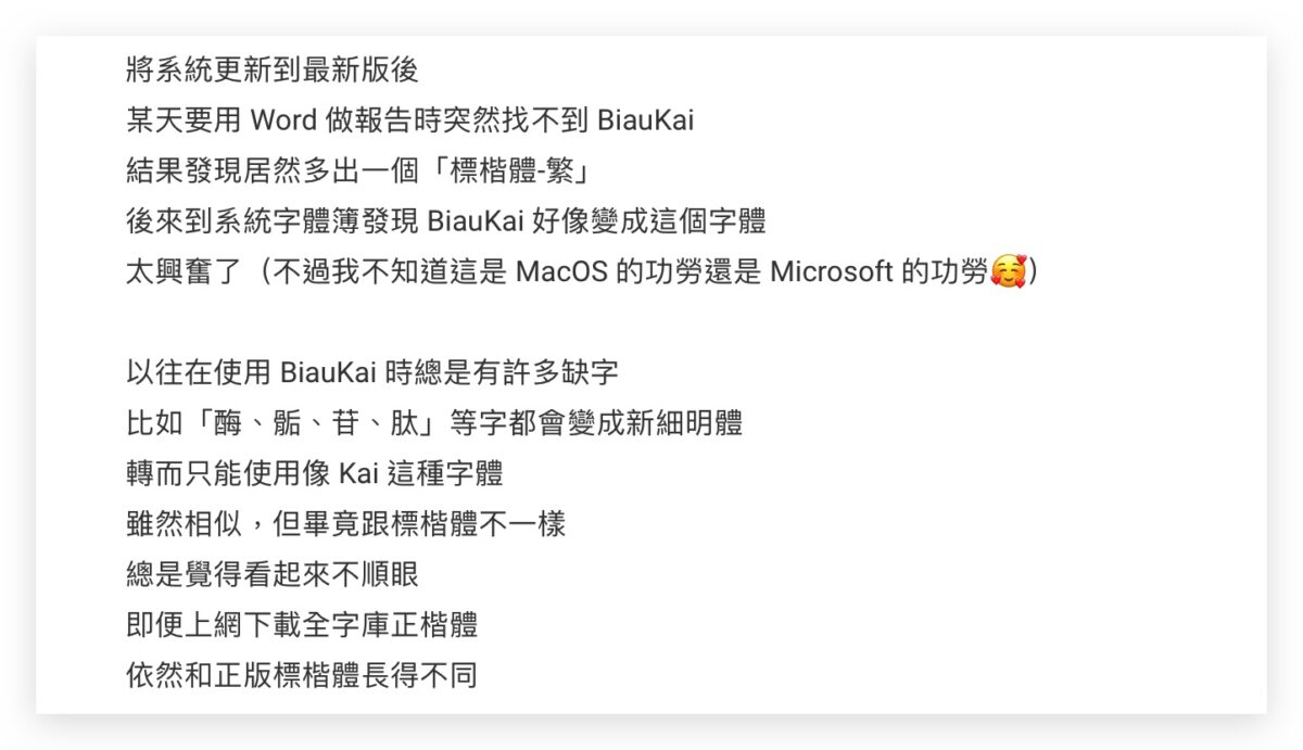 Mac macOS macOS 13.3 標楷體 BiauKai