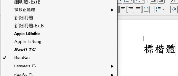 Mac macOS macOS 13.3 標楷體 BiauKai
