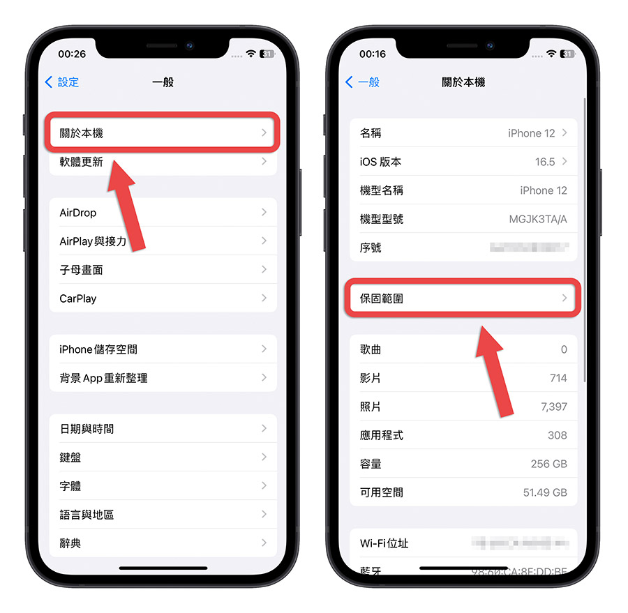 AirPods Apple Watch 保固查詢 iPhone iOS 16.4