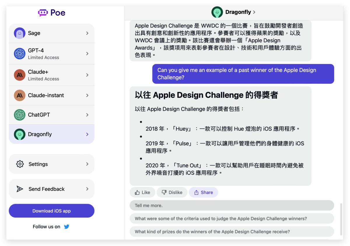 Poe 網頁版 AI 聊天機器人 ChatGPT
