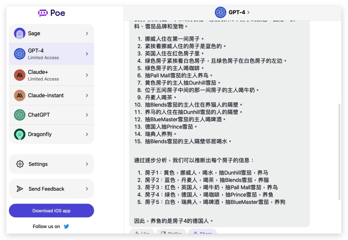 Poe 網頁版 AI 聊天機器人 ChatGPT