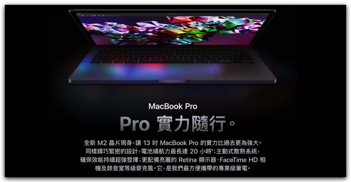 M2 MacBook Pro M2 晶片停產