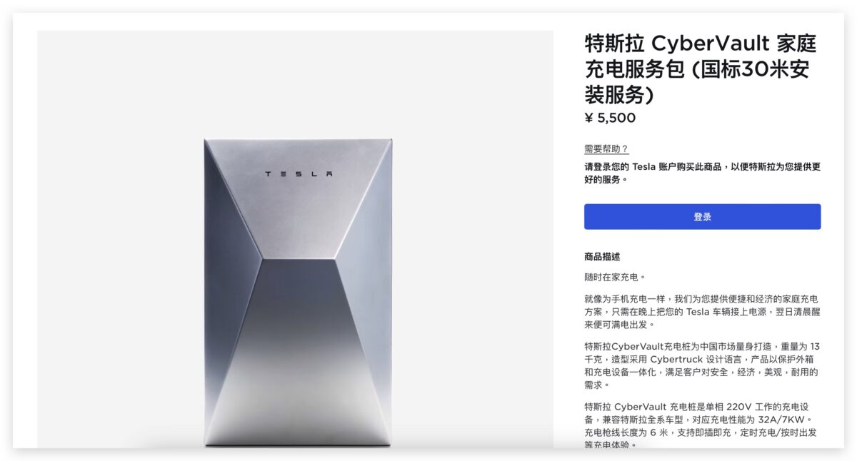 特斯拉 Tesla CyberVault