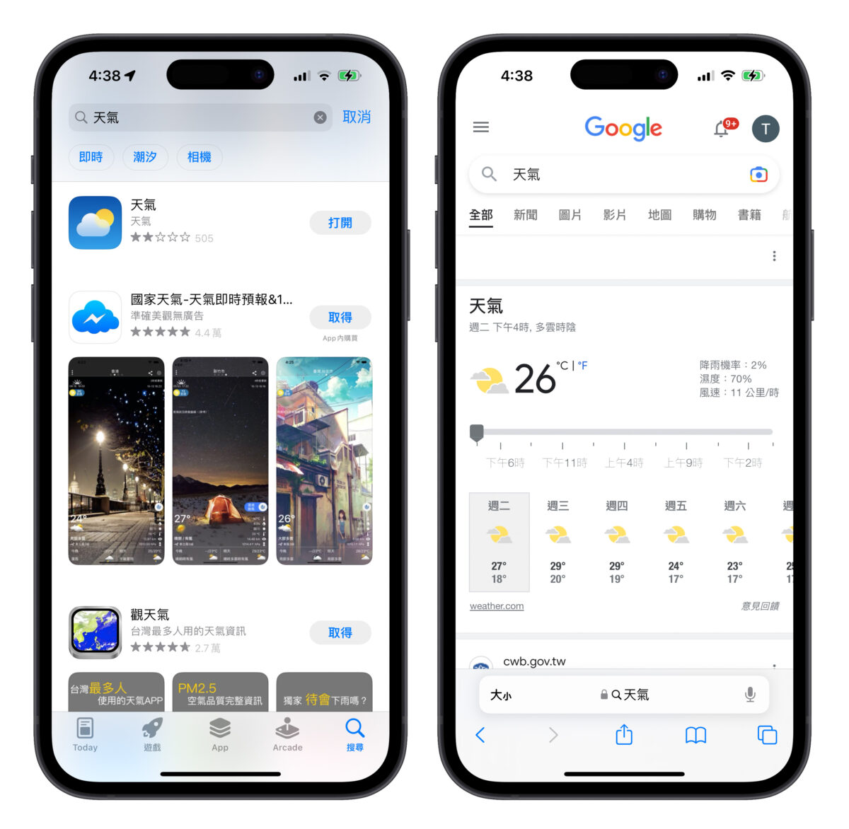 iPhone 天氣 iOS iOS 16.4
