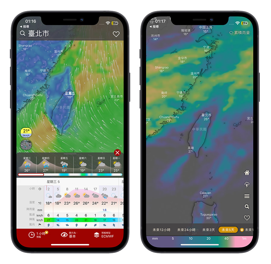 iPhone 天氣 App 不準 推薦 天氣 App