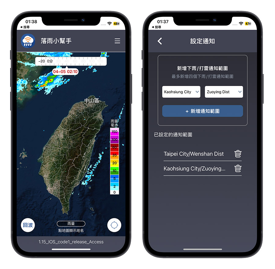 iPhone 天氣 App 不準 推薦 天氣 App
