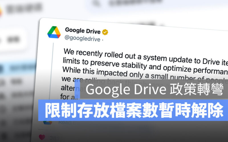 Google Drive 檔案限制 取消