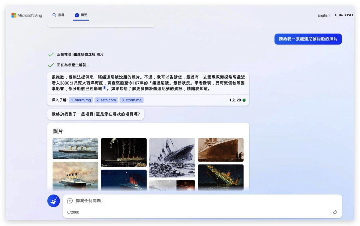 Bing Chat AI 聊天機器人 找照片 找圖片 Bing Image Creator