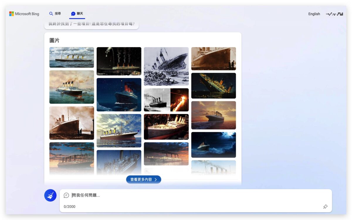 Bing Chat AI 聊天機器人 找照片 找圖片 Bing Image Creator