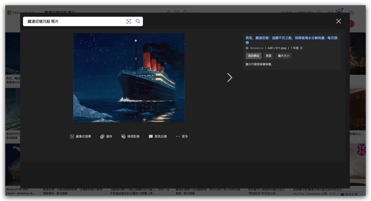 Bing Chat AI 聊天機器人 找照片 找圖片 Bing Image Creator