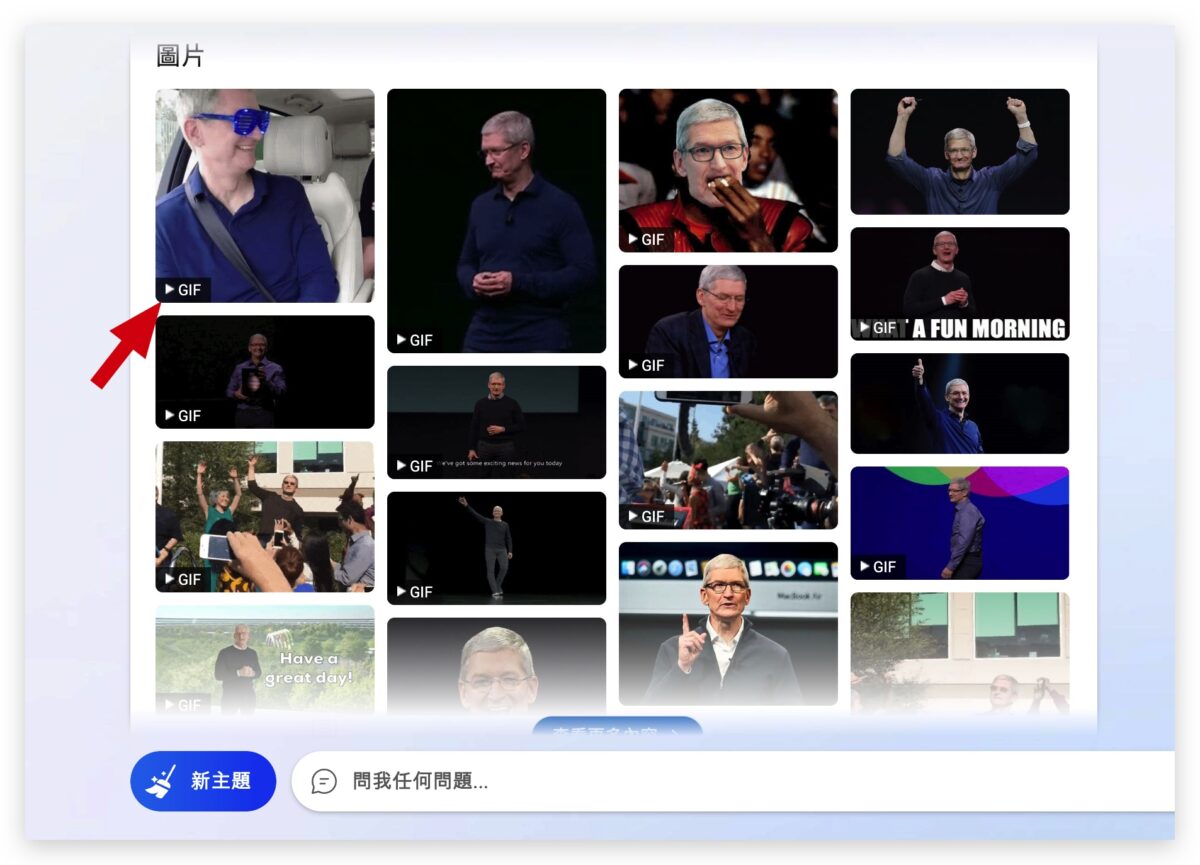 Bing Chat AI 聊天機器人 找照片 找圖片 Bing Image Creator