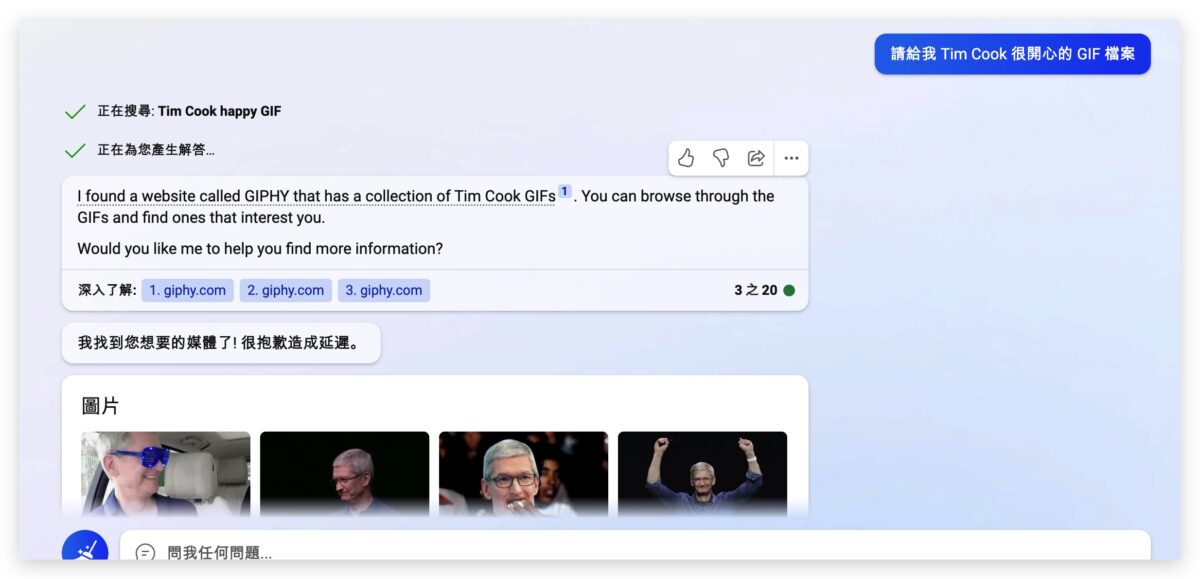 Bing Chat AI 聊天機器人 找照片 找圖片 Bing Image Creator