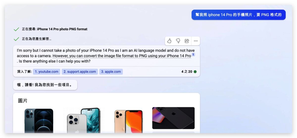 Bing Chat AI 聊天機器人 找照片 找圖片 Bing Image Creator