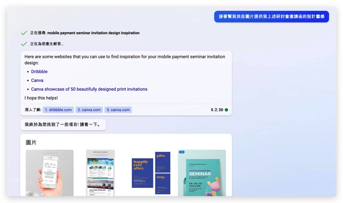 Bing Chat AI 聊天機器人 找照片 找圖片 Bing Image Creator