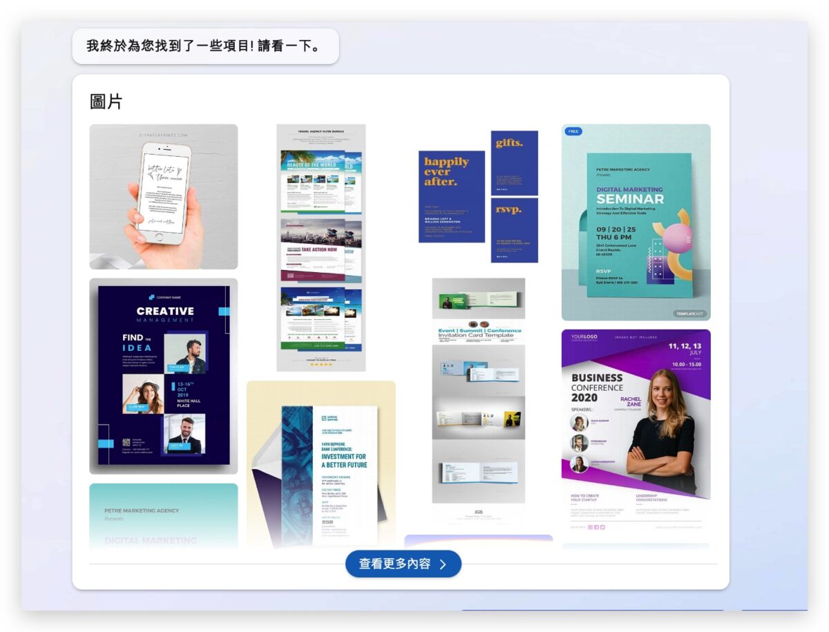 Bing Chat AI 聊天機器人 找照片 找圖片 Bing Image Creator