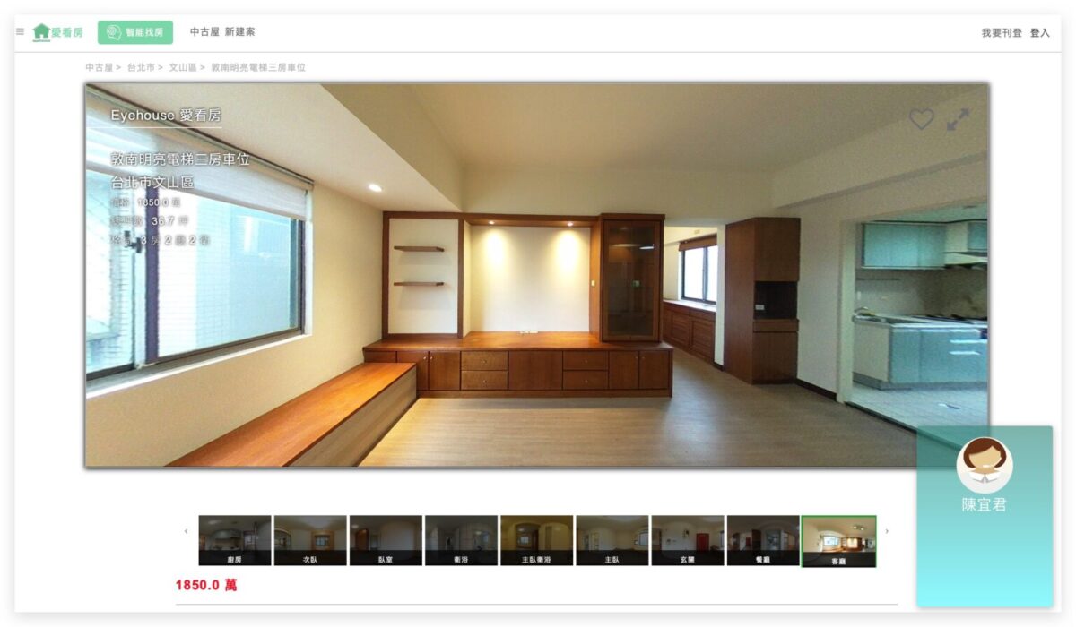線上看屋 線上賞屋 VR 看屋 注意事項 推薦