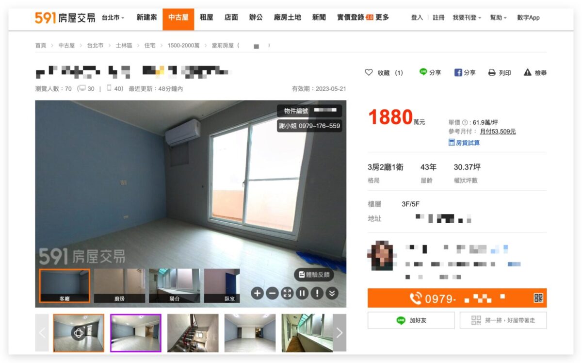 線上看屋 線上賞屋 VR 看屋 注意事項 推薦
