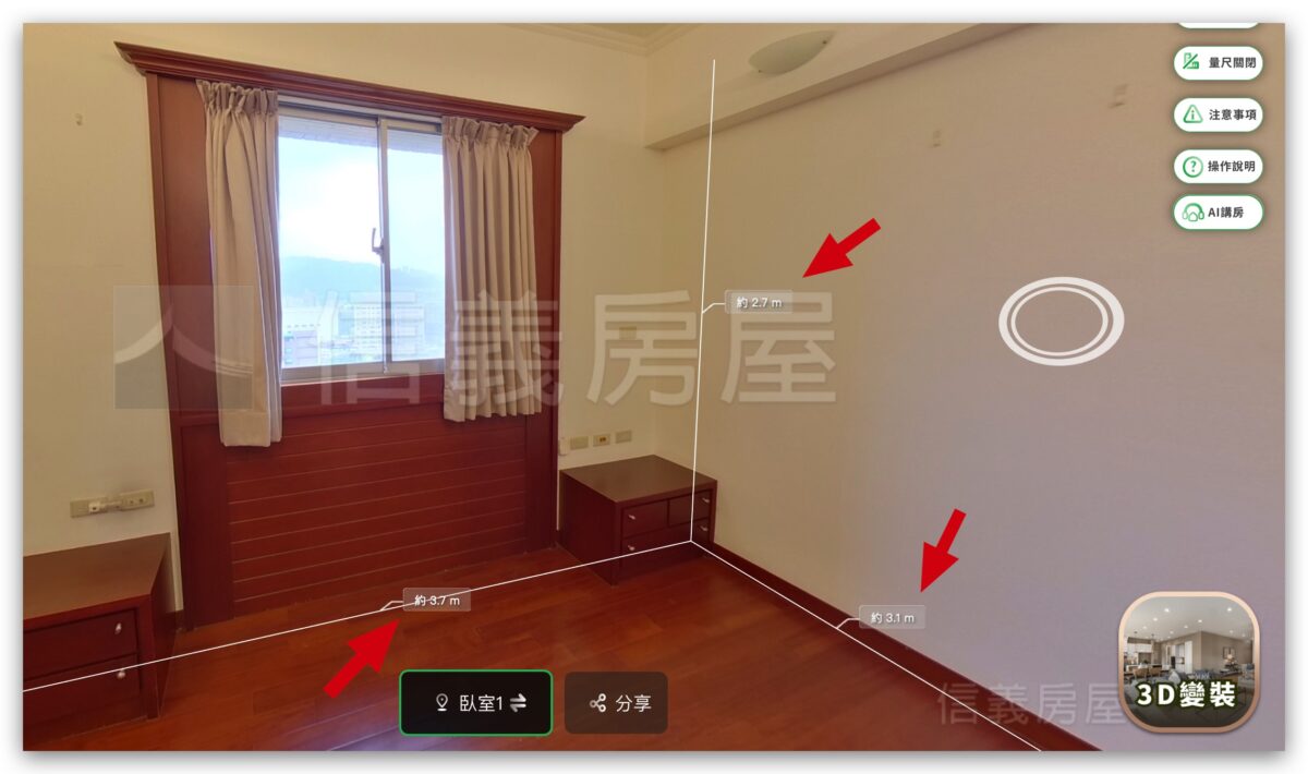線上看屋 線上賞屋 VR 看屋 注意事項 推薦