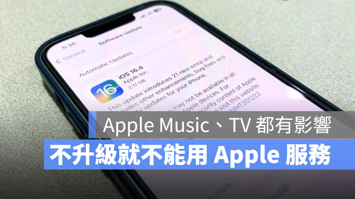 iOS iPadOS macOS tvOS macOS 升級 更新