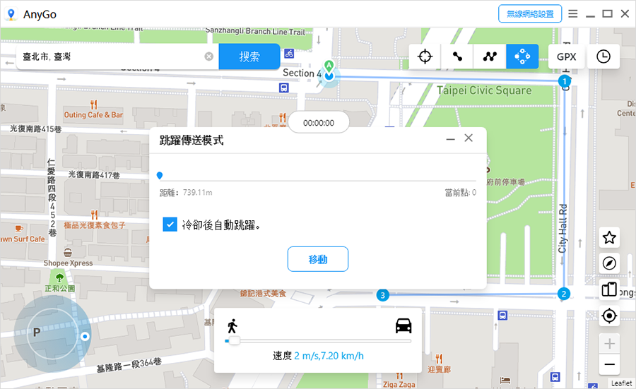 iToolab AnyGo 寶可夢飛人 寶可夢外掛