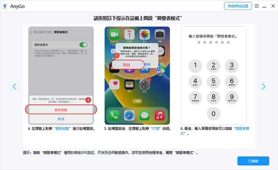 iToolab AnyGo 寶可夢飛人 寶可夢外掛