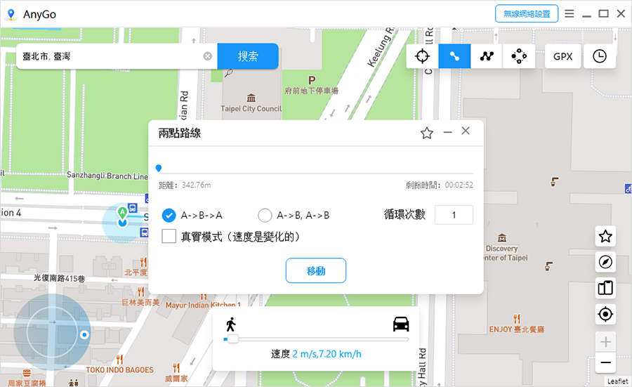 iToolab AnyGo 寶可夢飛人 寶可夢外掛