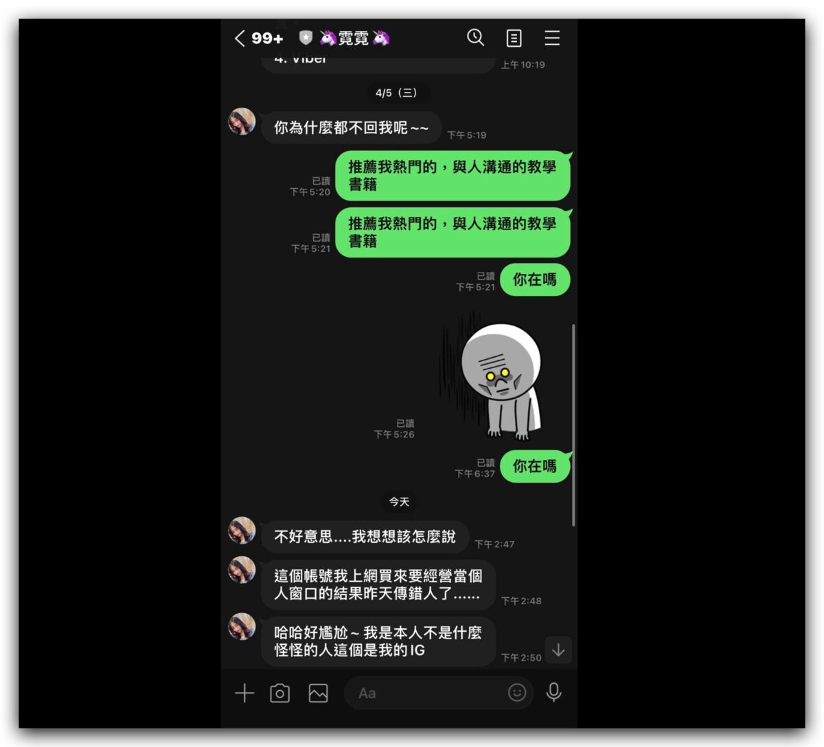 LINE ChatGPT 詐騙 OpenAI