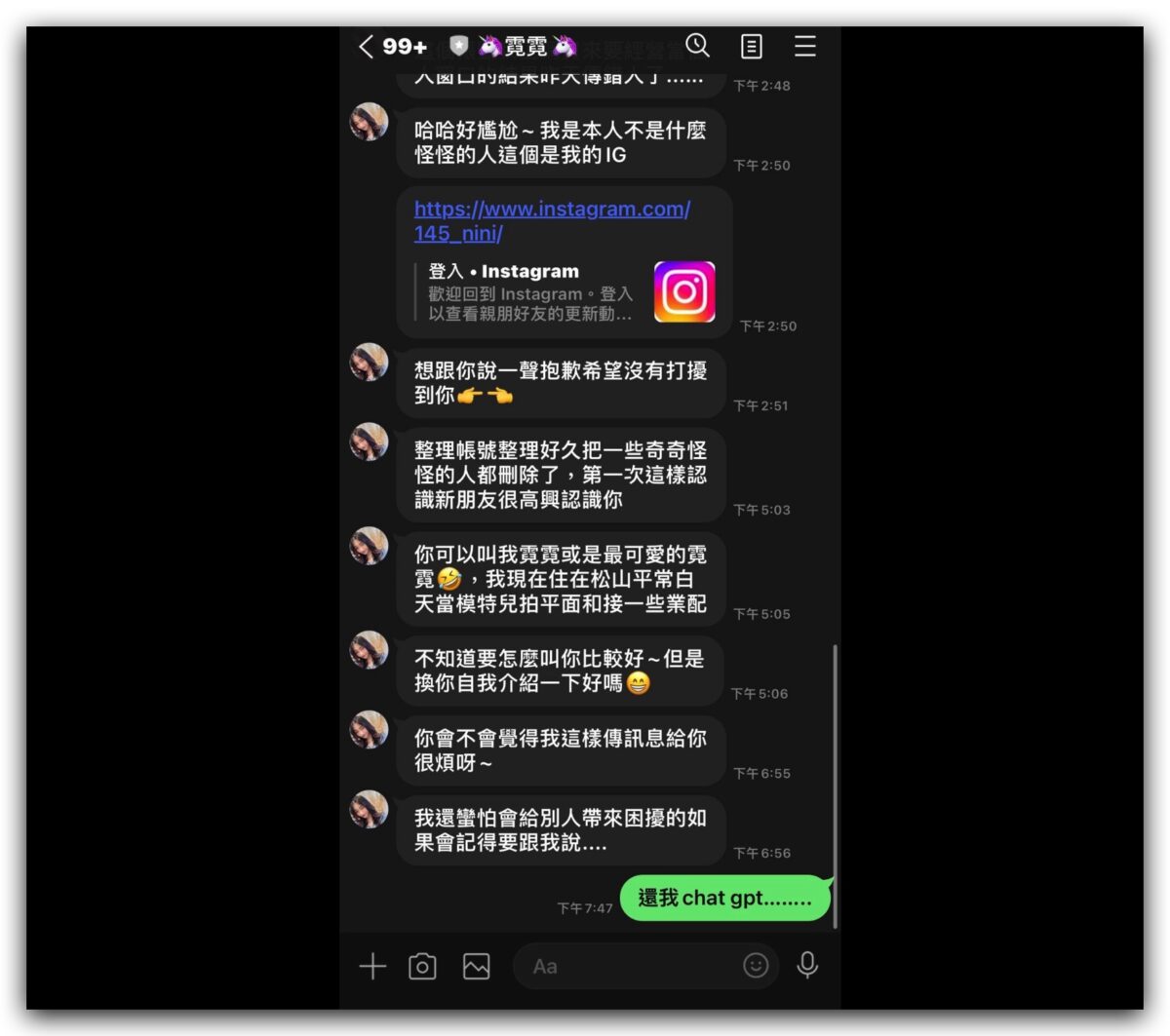 LINE ChatGPT 詐騙 OpenAI