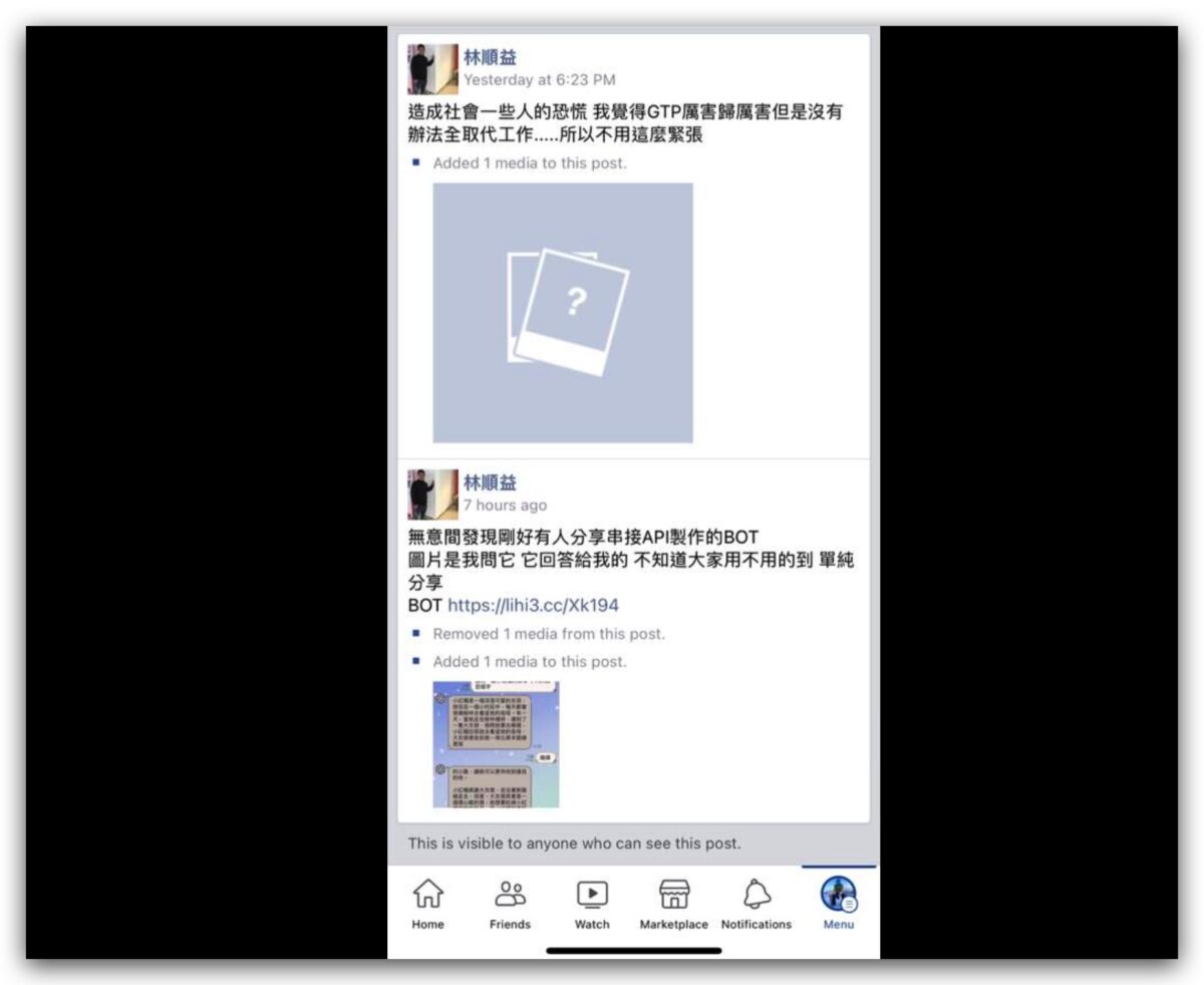 LINE ChatGPT 詐騙 OpenAI