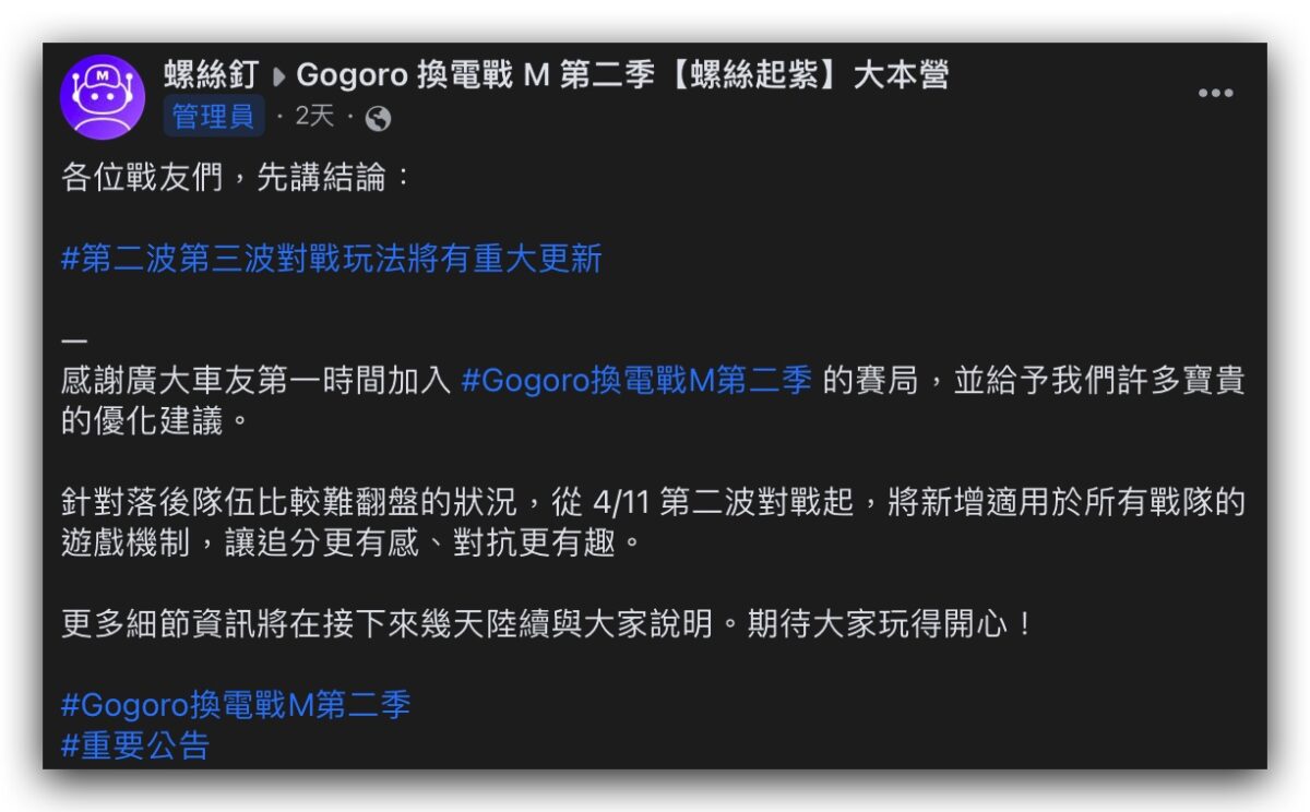 Gogoro Gogoro 換電戰 M Gogoro 換電戰 M 第二季 Gogoro Rewards Gogoro Rewards 聯名卡