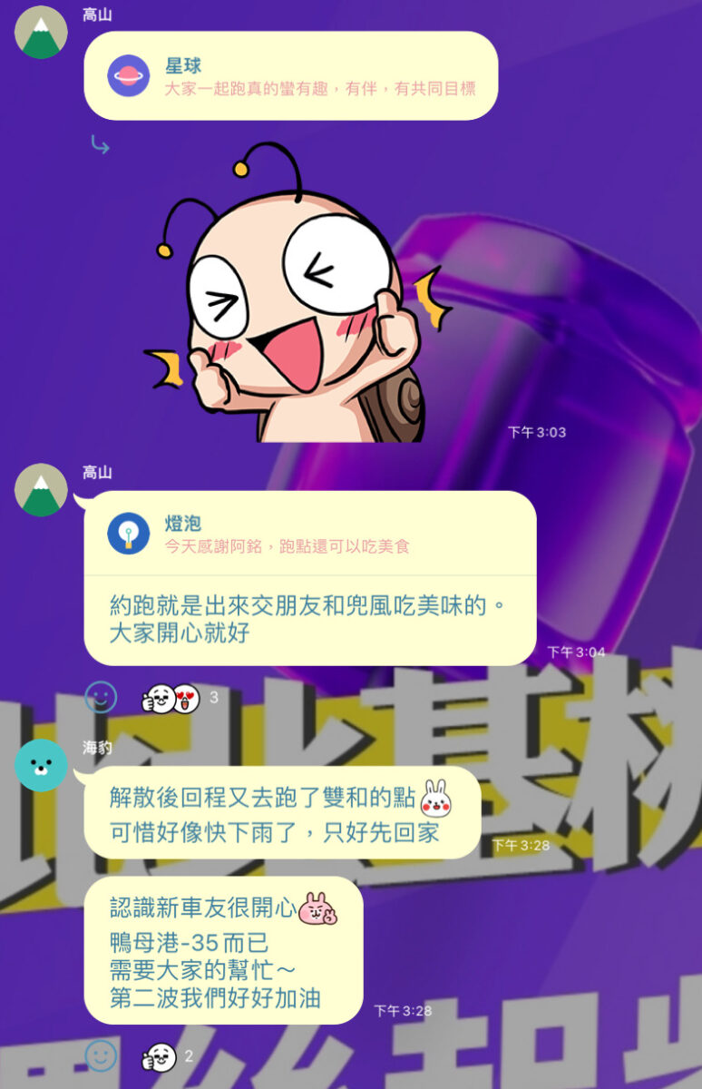 Gogoro Gogoro 換電戰 M Gogoro 換電戰 M 第二季 Gogoro Rewards Gogoro Rewards 聯名卡