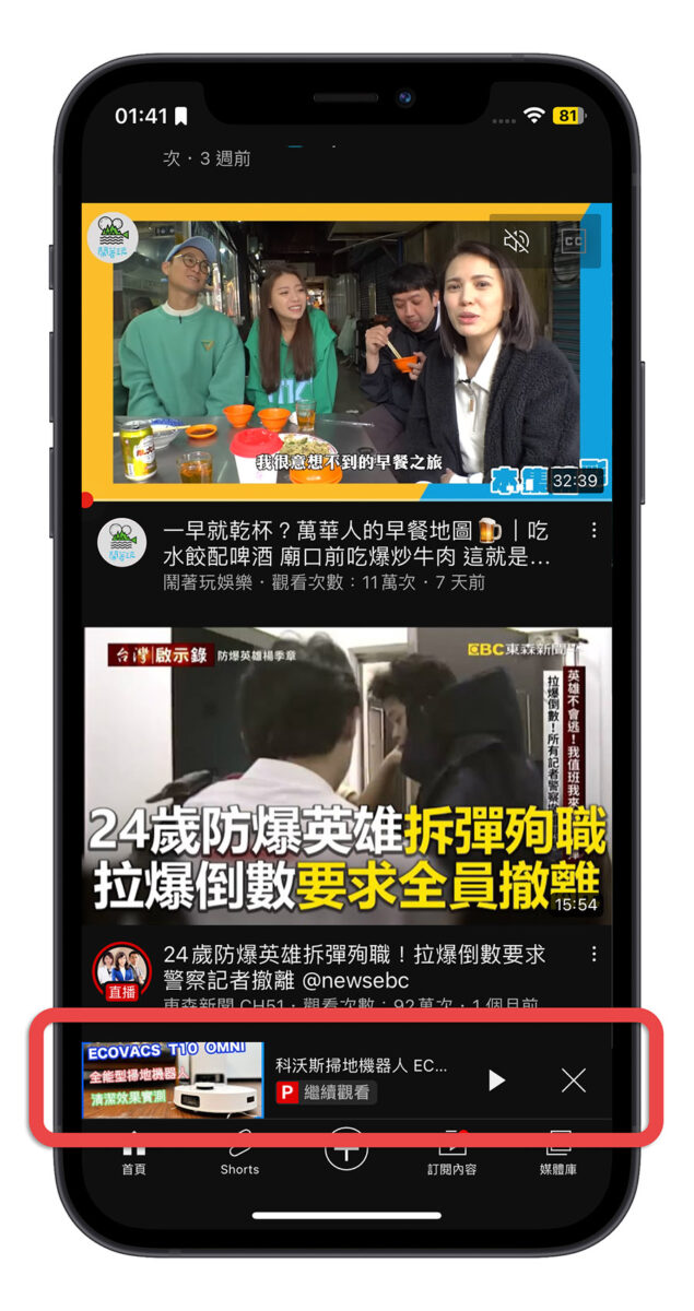 YouTube Premium 畫質選項 SharePlay 更新 繼續播放