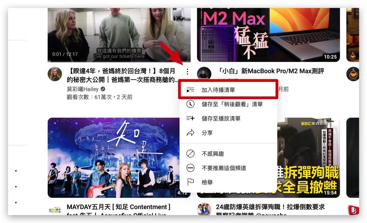 YouTube Premium 畫質選項 SharePlay 更新 繼續播放