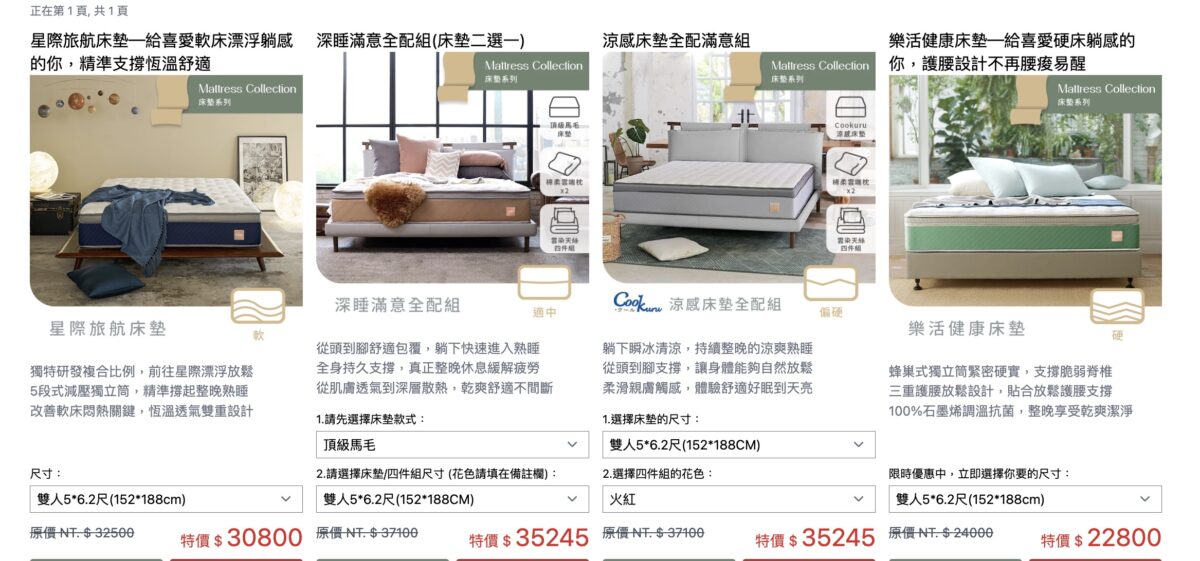頂級馬毛床墊， 德瑞克，床墊品牌推薦