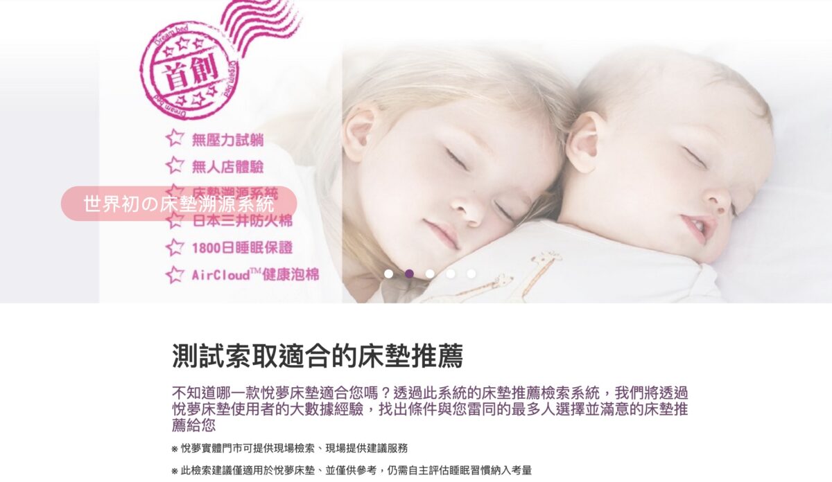 悅夢床墊線上測試 獨立筒 彈簧床
