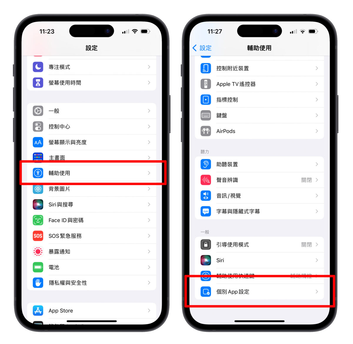 iPhone 字體大小 文字大小 字體調整