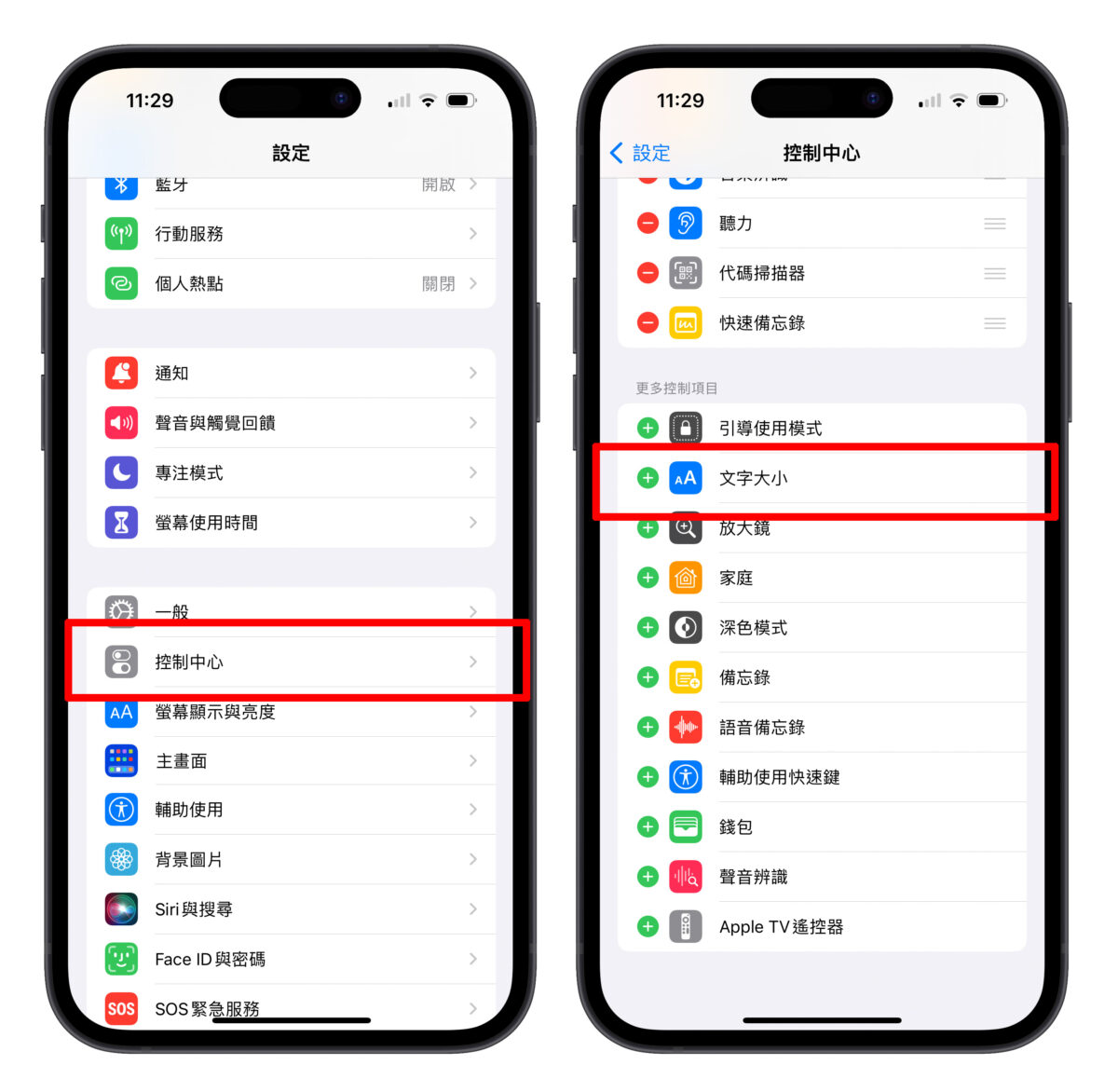 iPhone 字體大小 文字大小 字體調整