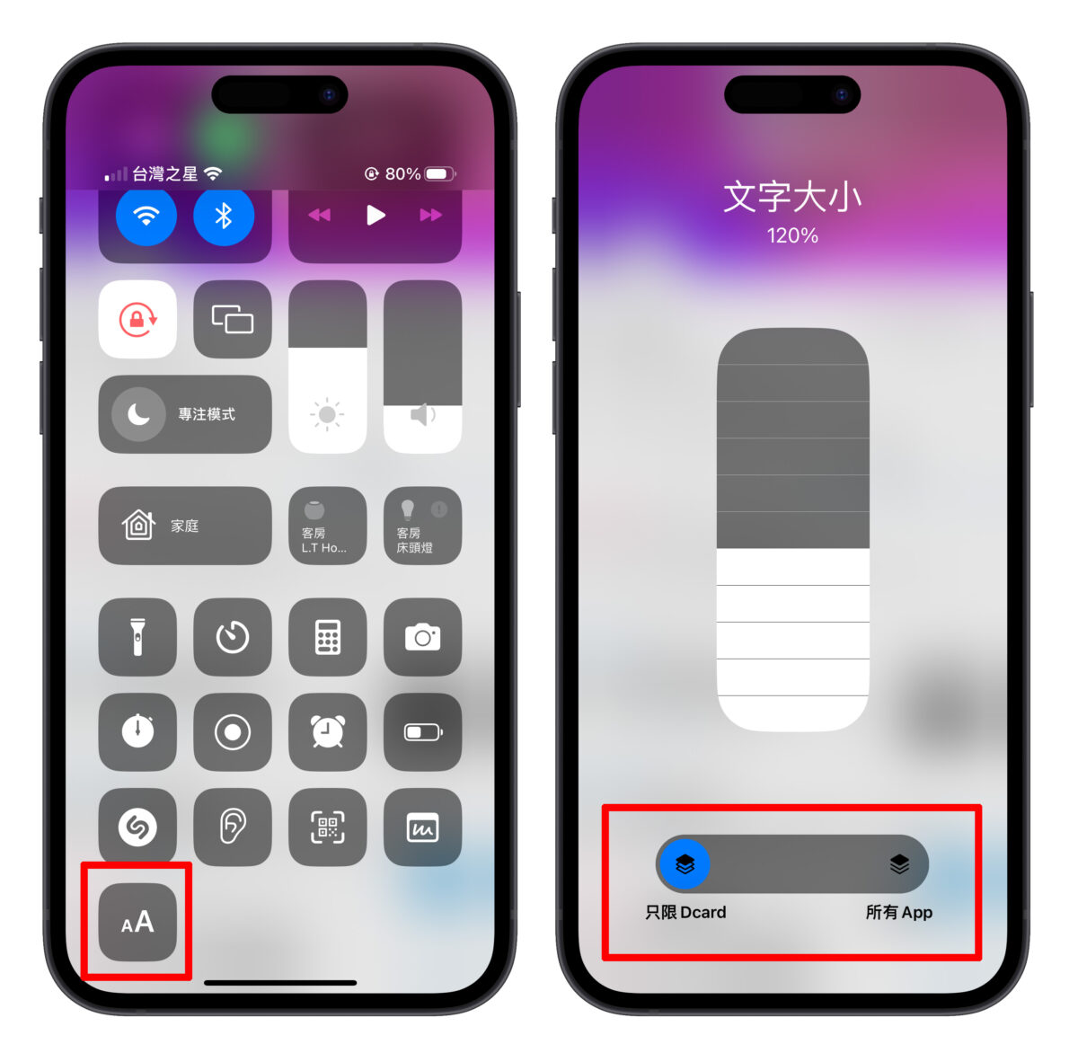 iPhone 字體大小 文字大小 字體調整