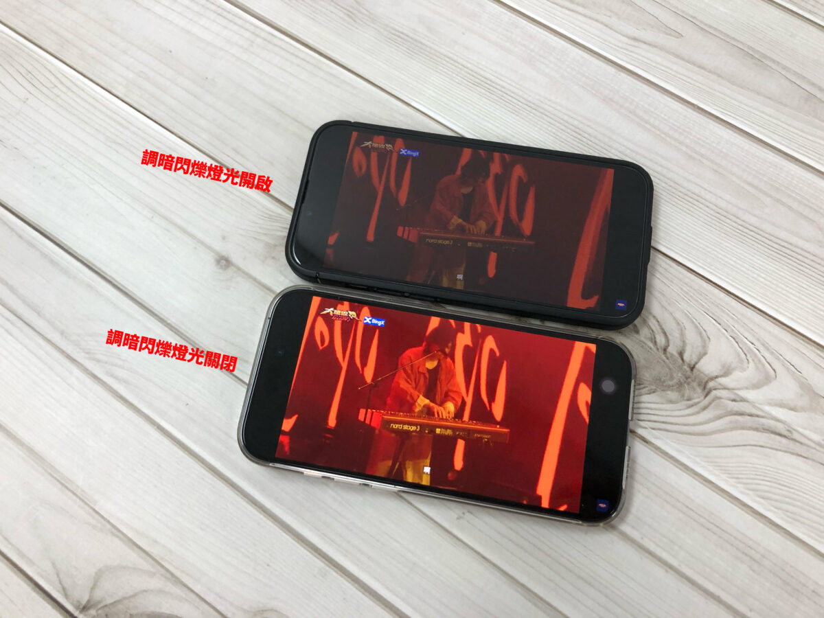 iPhone iOS iOS 16 iOS 16.4 調暗閃爍燈光