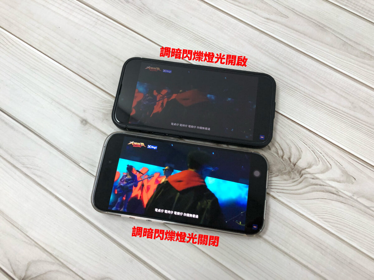 iPhone iOS iOS 16 iOS 16.4 調暗閃爍燈光