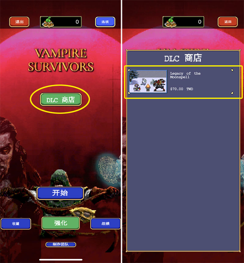 吸血鬼倖存者 DLC Tides of the Foscari 彈幕射擊遊戲