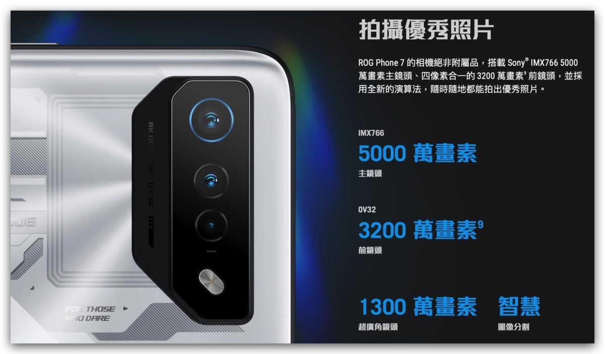 ASUS 華碩 ROG Phone 7 Ultimate